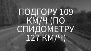 Максимальная скорость Yamaha Majesty 125 FI