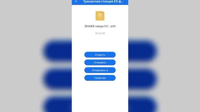 КАК ОТКРЫТЬ XML ФАЙЛ НА ТЕЛОФОНЕ ТУТОРИАЛ !