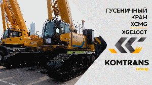 Обзор на гусеничный кран XCMG XGC100T — Только важное