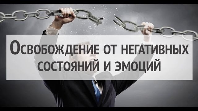 Обретай свободу от Негативных Состояний и Эмоций с помощью этой Медитации! Медитируйте прямо сейчас