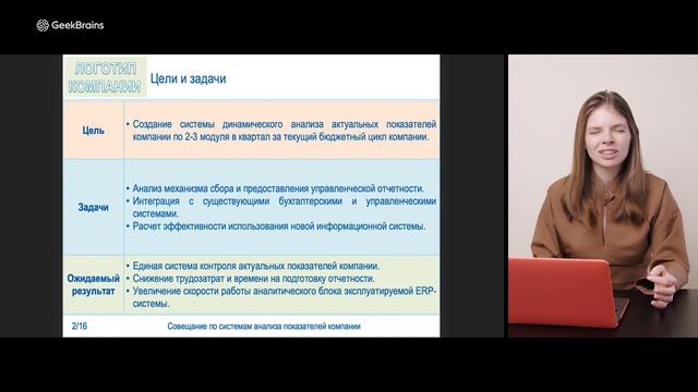 Программное обеспечение (занятие №3)