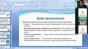 Прототипирование. Урок №5