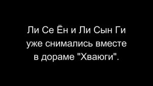 Новая дорама с Ли Сын Ги 2022