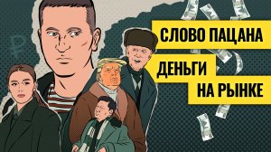 Главные риски 2024 года: с чем придется столкнуться миру и инвесторам / Деньги не спят. LIVE