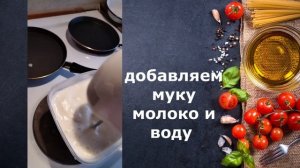 САО, район Западное Дегунино. Блины. «Мой фирменный рецепт русской кухни»