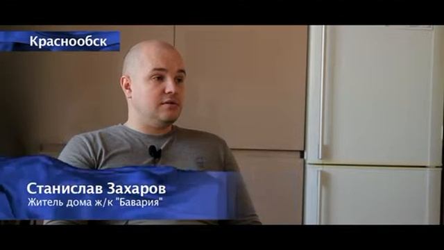 Фонд РЖС. О построенном микрорайоне «Бавария» в поселке Краснообск Новосибирской области смотреть онлайн