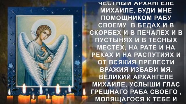 Эта молитва заставит покаяться ваших обидчиков. Молитва Ангелу о защите от темных сил