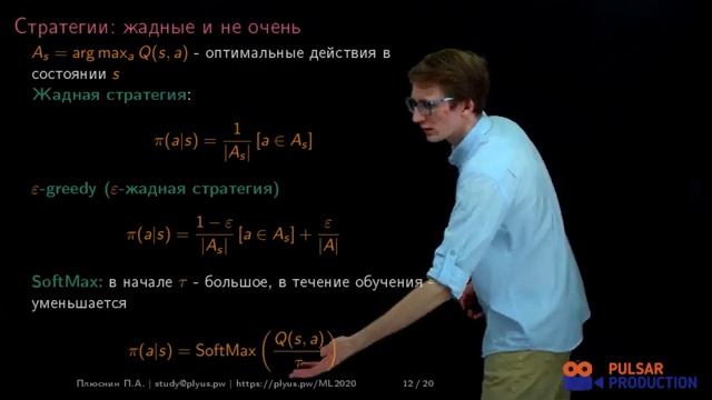Обучение с подкреплением Q-learning, Policy Gradient (Reinforce), Actor-Critic Практика на gym