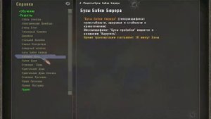 Рецепты варки артефактов  S T A L K E R  Путь человека  Возвращение