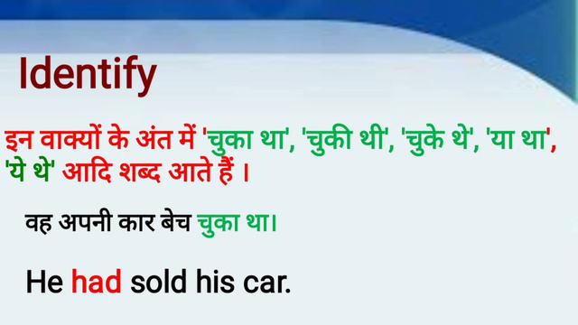 Past perfect tense। Use, Identify, Structure,all types sentence, practice, Explain in hindi।