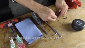 Как поменять колеса на лыжероллерах самостоятельно