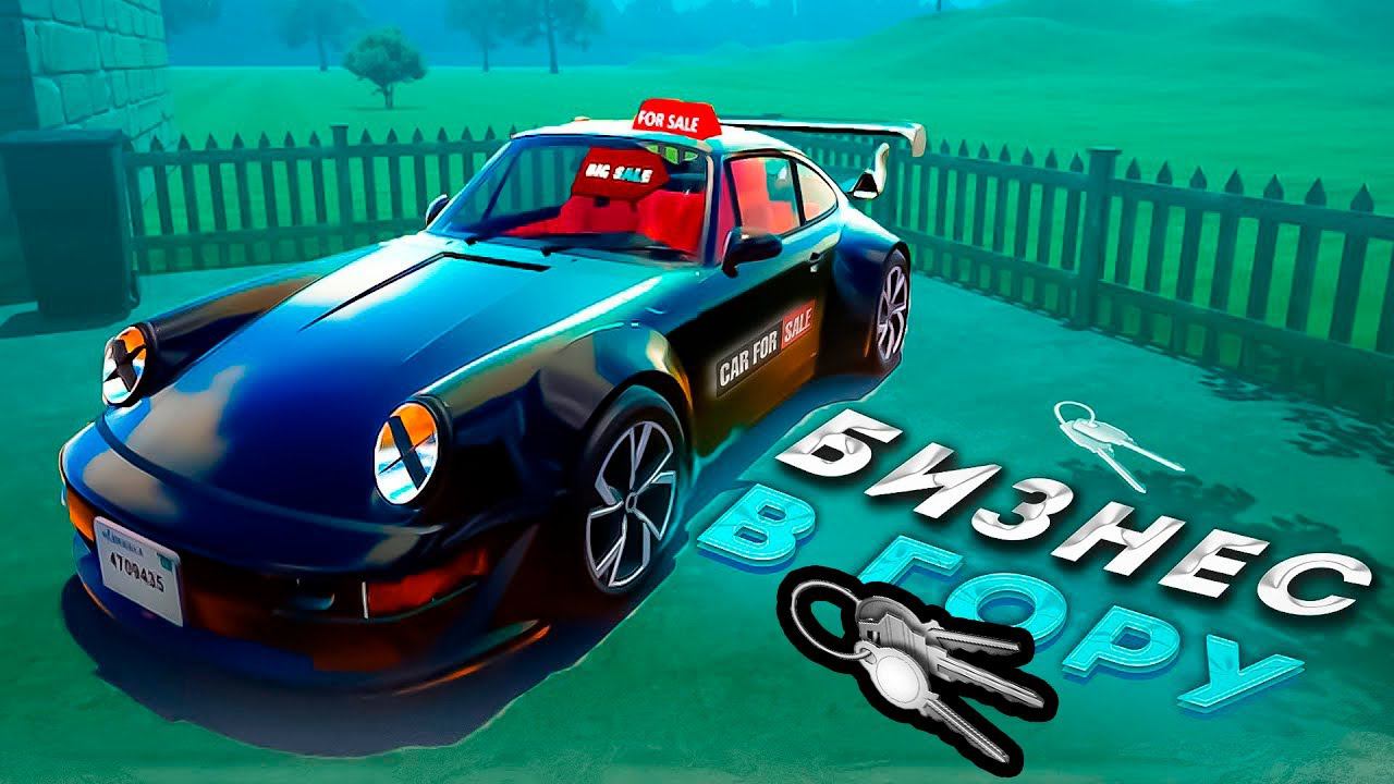 Перекуп авто первый миллион часть 3 смотреть онлайн