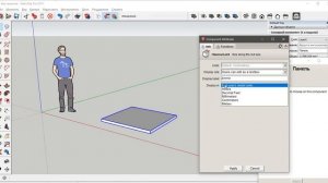 Создание динамического компонента простой панели в SketchUp