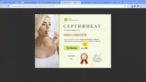 Сертификатор / Обзор основных возможностей