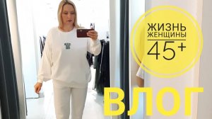 УДАЧНЫЙ ШОПИНГ?БЫСТРЫЙ МАКИЯЖ?ВЕСЕЛАЯ ПРИМЕРКА??РАЗБИЛА РУМЯНА?ПАРФЮМ МЕЛИОРА  ДЕЛИНА