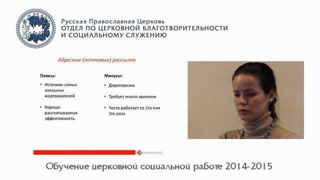 Привлечение средств на социальную деятельность