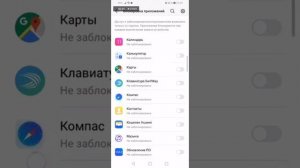 Хонор 10 лайт как предложение заблокировать в настройках