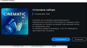 Как установить купленные наборы эффектов в МОВАВИ