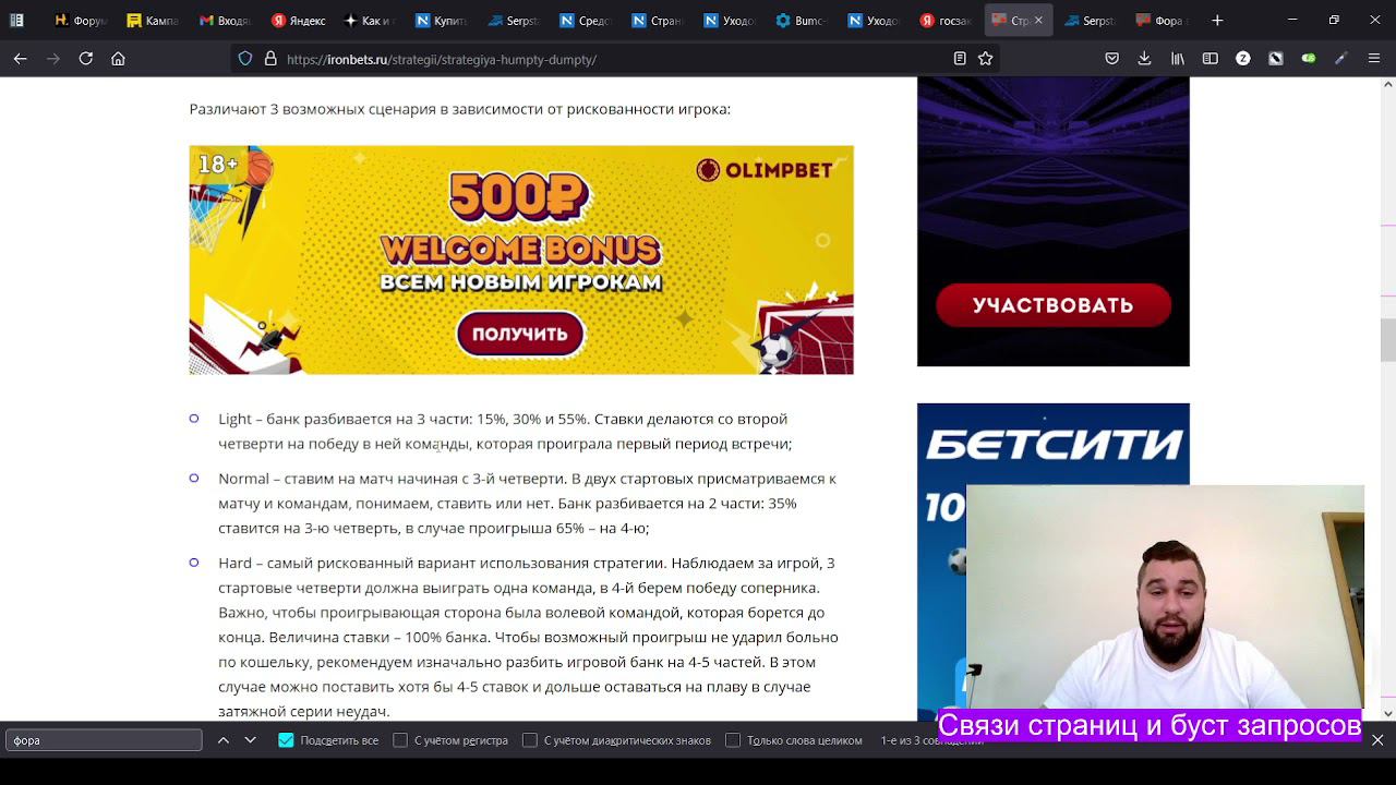 Перелинковка страниц блога с помощью семантики | Связать страницы и поднять позиции сайта в ТОП-1 смотреть онлайн