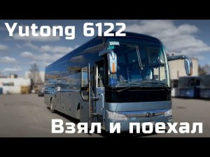 И снова Питер продает автобусы…Ютонг 6122 на очереди