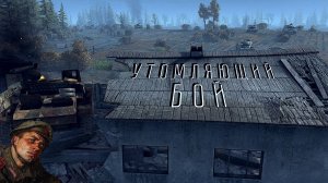 №9 ♢ CTA Gates of Hell Ostfront ♢ Миссия "Курляндский котёл" - Кампания СССР.