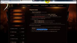 смена реалмлиста вов