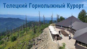 Телецкий горнолыжный курорт  |  Teletsky ski resort