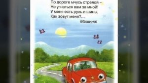 ⛵ТРАНСПОРТ ? Стихи для малышей ?Dasha TV