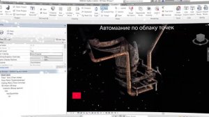 Обработка облака точек в Autodesk Revit - Leica Cloudworx for Revit
