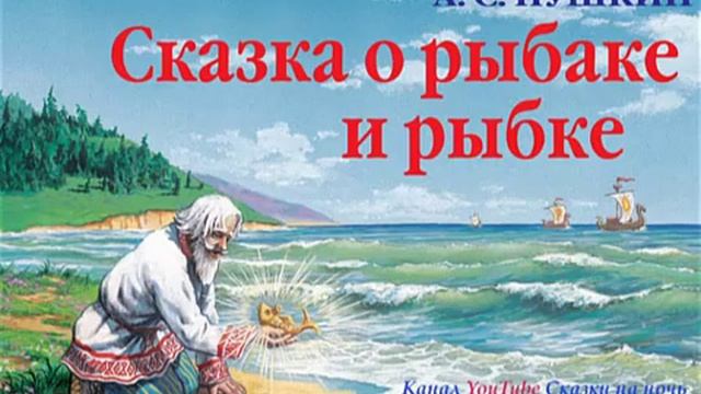 Смилуйся, государыня рыбка смотреть онлайн