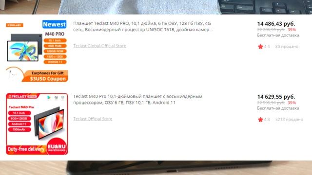 Планшет для чтения манги в 2022