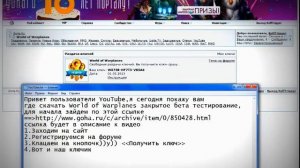 Как получить ключ для World of Warplanes