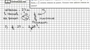 Задание № 528 - Математика 6 класс (Виленкин, Жохов)