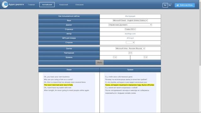 Учите Английский по справочнику Duolingo Lesson: 59 смотреть онлайн