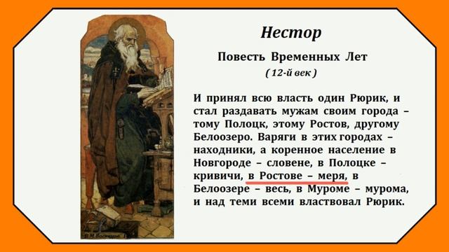Дьяковская археологическая культура  - славянская версия происхождения.   2 - я часть