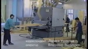 1997 год.Рыбинская мебельная фабрика "Свобода", директор Александр Петров