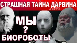 БОГИ-ВЕЛИКАНЫ создавали ЛЮДЕЙ из ОБЕЗЬЯН!Нартский ЭПОС о Ерюзмеке и красноликом Фуке