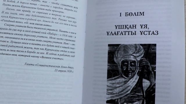 Волшебные струны домбры