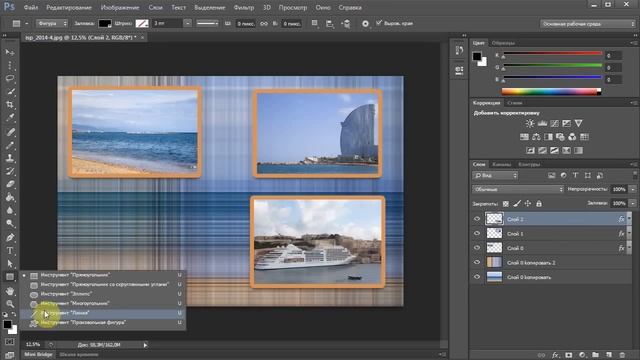 Урок Adobe Photoshop CS6. Создание страницы для фотокниги. Коллаж