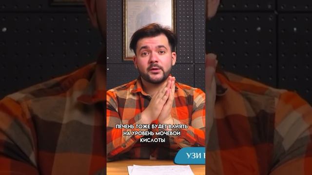 Какие анализы нужно сдавать для лечения подагры?