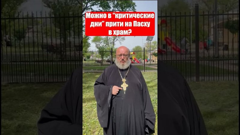 О Пасхе