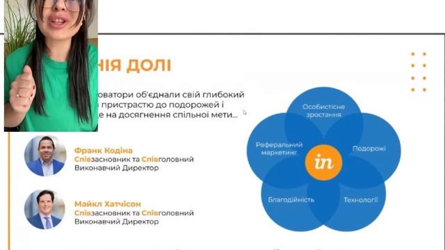 відео 2: Мережевий маркетинг, як найпрацюючий вид розвитку бізнесу! ЛЕГАЛЬНІСТЬ КЛУБУ InCruises