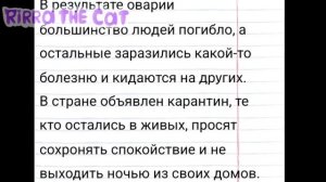 зомби апокалипсис/СТРАШИЛКИ/ГАЧА КЛУБ/ !история не моя!