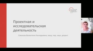 Проектная и исследовательская деятельность в современной информационно-образовательной среде