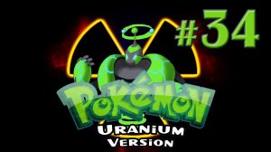 Победы Гярадоса-Ванпанчмена - Pokemon Uranium 1.0 - #34