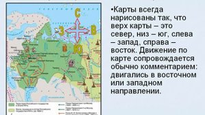 Как работать с настенной картой (схема)