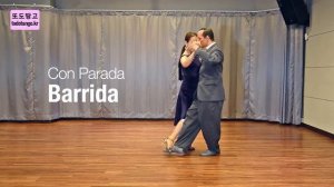 1분 Tango 14 / 바리다 (Barrida con Parada)