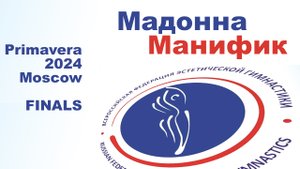 Мадонна Манифик, финальные соревнования, Первенство Москвы 2024