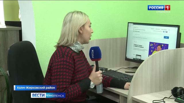 В смоленском райцентре модернизировали библиотеку