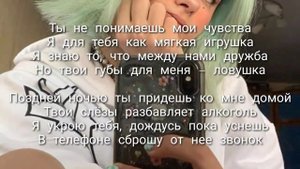 Я им как младшая сестра {Караоке}.